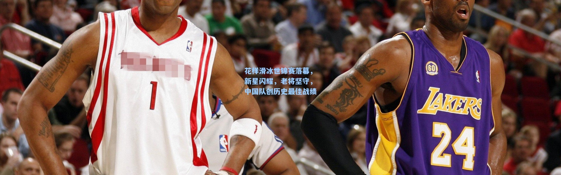 花样滑冰世锦赛落幕，新星闪耀，老将坚守，中国队创历史最佳战绩