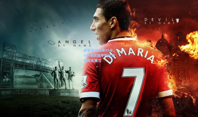 哈登凌晨狂飙55分，50+场次追平科比并列历史第三