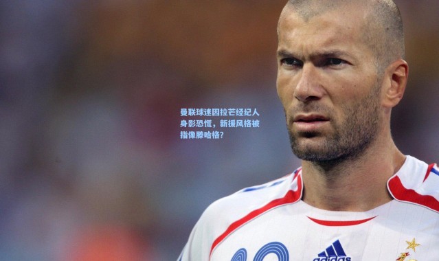 曼联球迷因拉芒经纪人身影恐慌，新援风格被指像滕哈格？