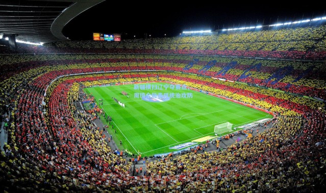 新疆横扫辽宁夺赛点，周琦全能表现统治攻防