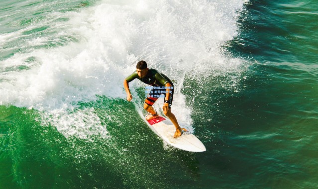 中国皮划艇队亚锦赛斩获三金 新秀老将齐发力备战巴黎奥运