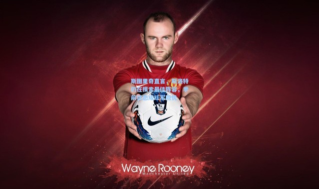 斯图里奇直言，斯洛特仍在摸索最佳阵容，季前状态成红军隐忧