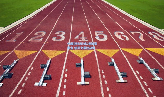 中国花样游泳队世锦赛摘金 创历史最佳战绩