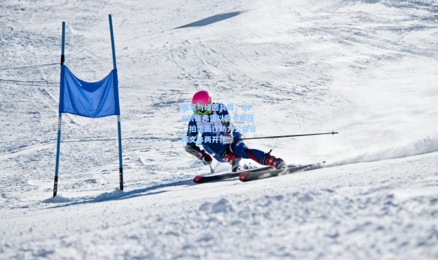 画笔与绿茵共舞，QPR前锋弗雷以艺术解压，拍卖画作助力公益诠释文体两开花