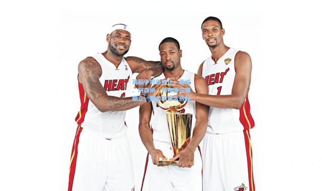 英超争冠白热化，曼城、阿森纳、利物浦三强鼎立，赛季末悬念迭起