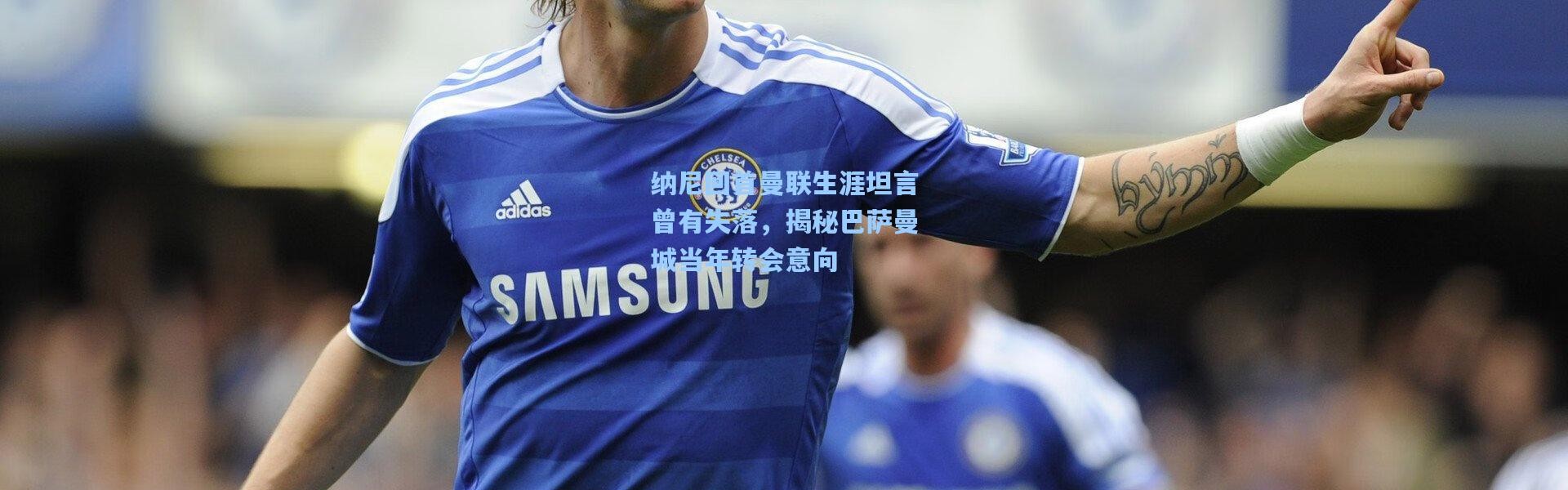 纳尼回首曼联生涯坦言曾有失落，揭秘巴萨曼城当年转会意向