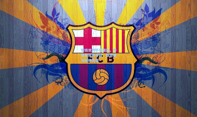 雪橇世界杯德国站，传奇老将再夺冠，新秀黑马惊艳亮相