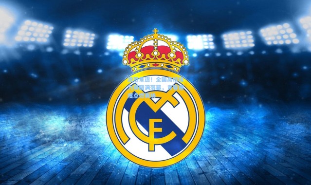 激烈角逐！全国高校接力赛圆满落幕，青春速度点燃赛场