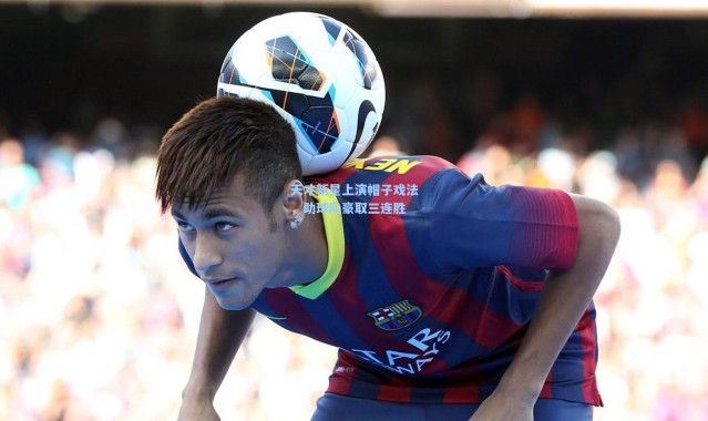 天才新星上演帽子戏法，助球队豪取三连胜