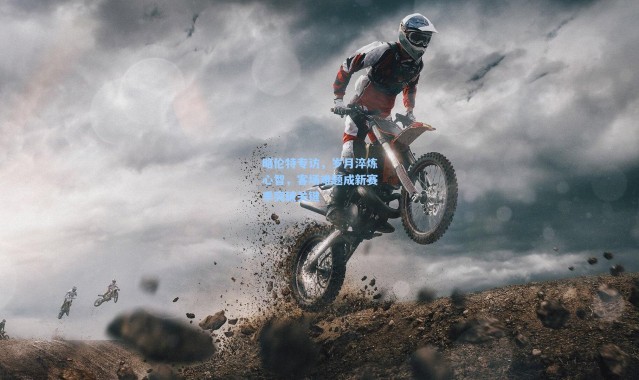 略伦特专访，岁月淬炼心智，客场难题成新赛季突破关键