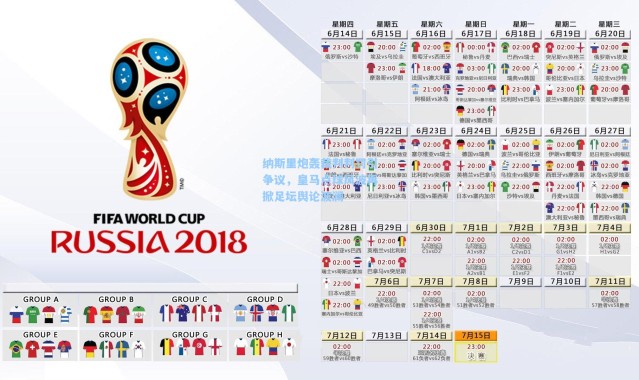 纳斯里炮轰裁判判罚引争议，皇马点球风波再掀足坛舆论波澜